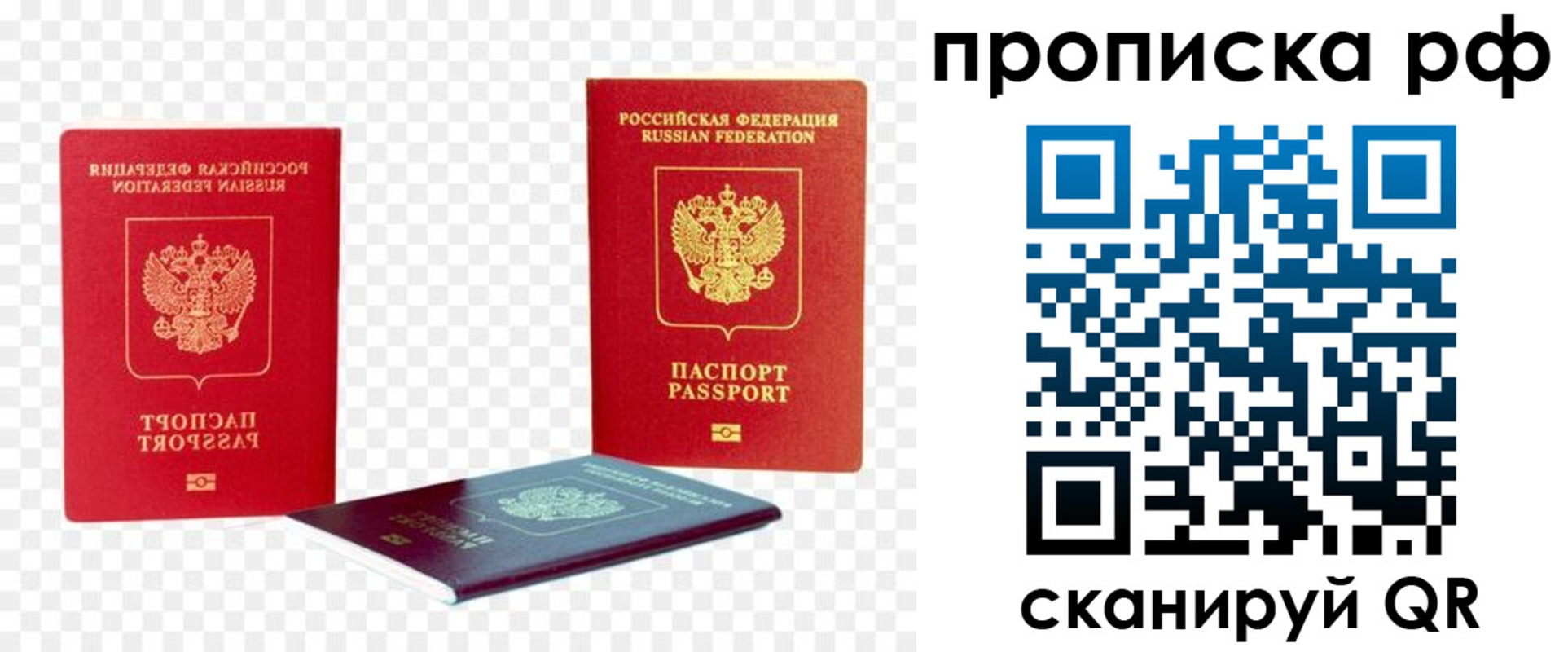 временная регистрация адрес в Ермолино