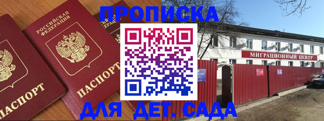 миграционный учет в Ермолино