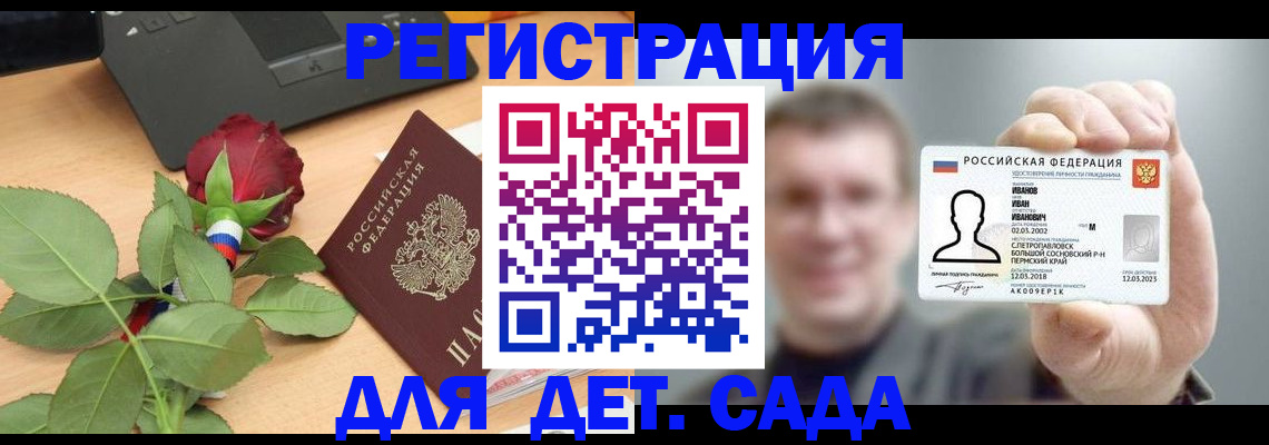 временная регистрация госуслуги в Ермолино