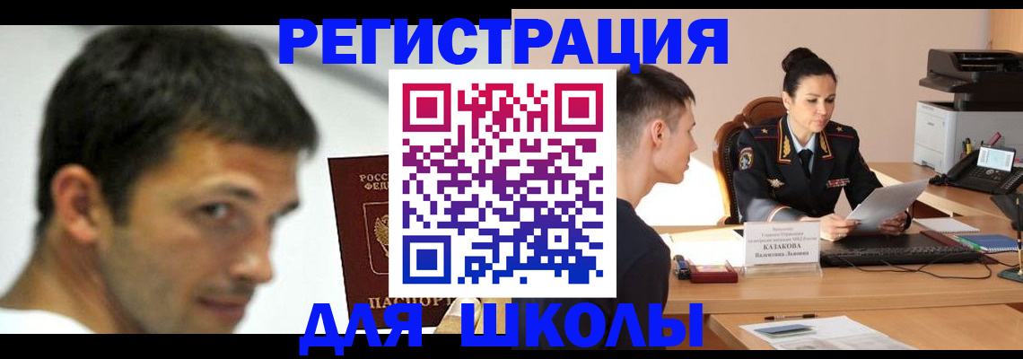 прописка иностранных граждан в Ермолино