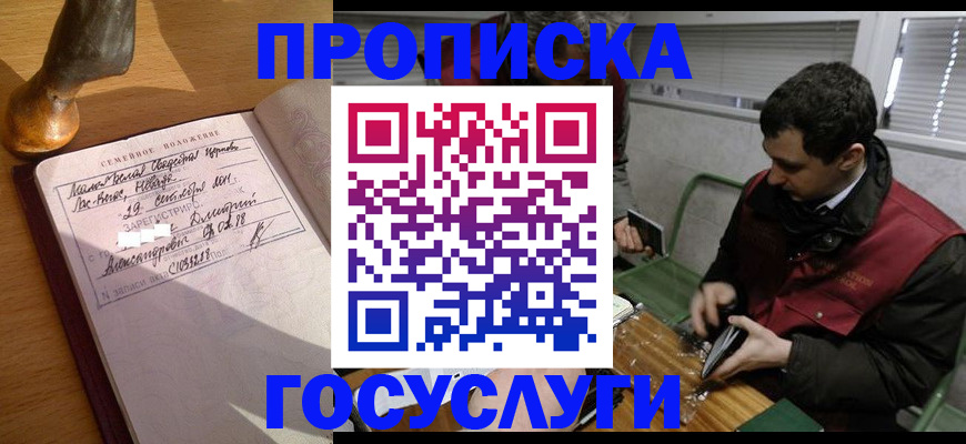 прописка от собственника в Ермолино