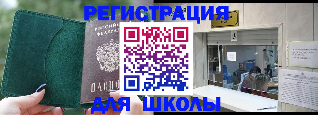 прописка штамп в Ермолино