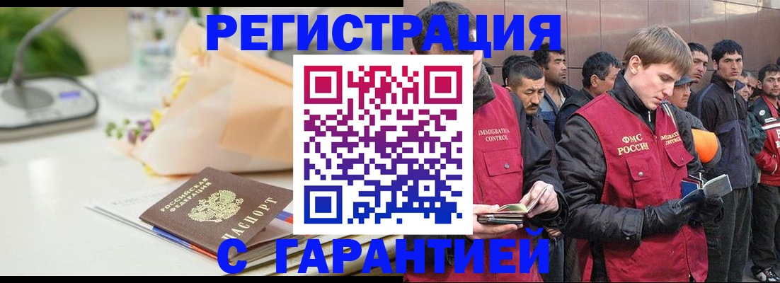 временная регистрация поиск в Ермолино