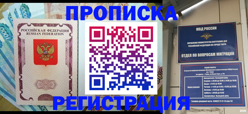 временная регистрация собственник в Ермолино